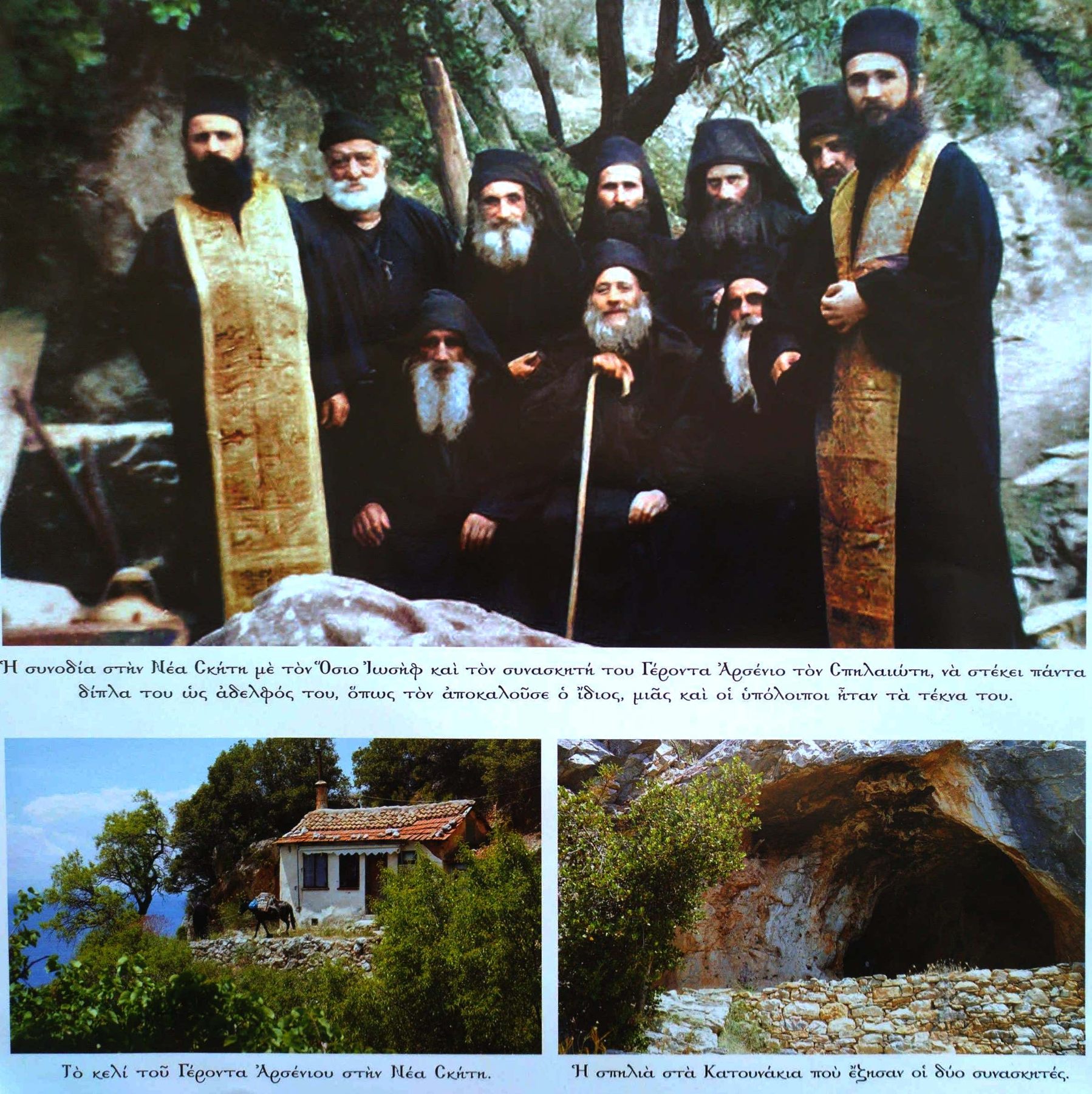 Εικόνα 2 του Αγίου Ιωσήφ